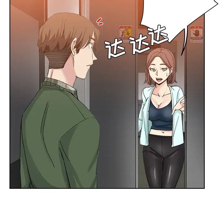 《坏坏的她》漫画最新章节第9话免费下拉式在线观看章节第【21】张图片