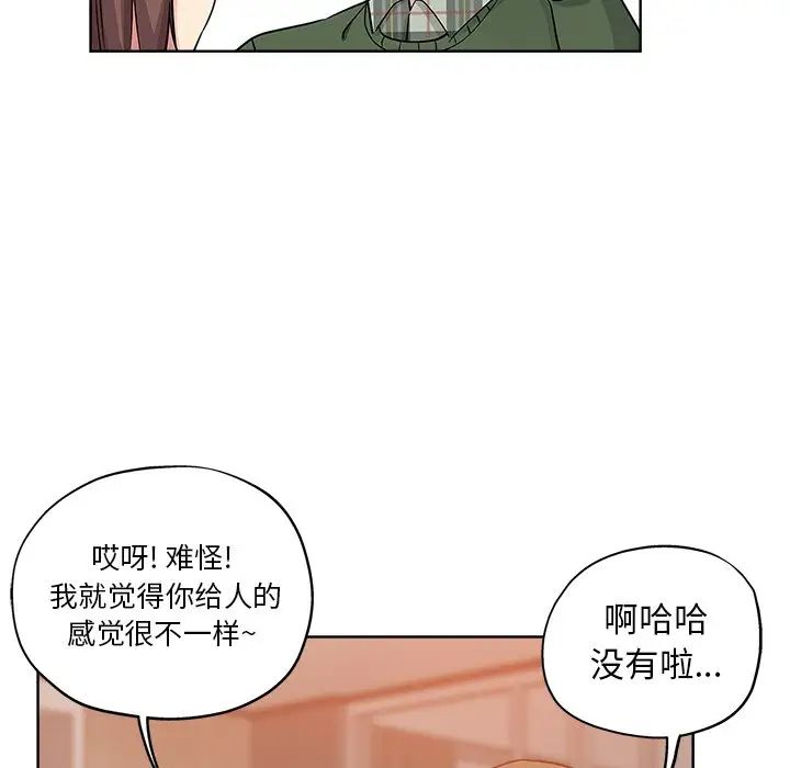 《坏坏的她》漫画最新章节第9话免费下拉式在线观看章节第【63】张图片