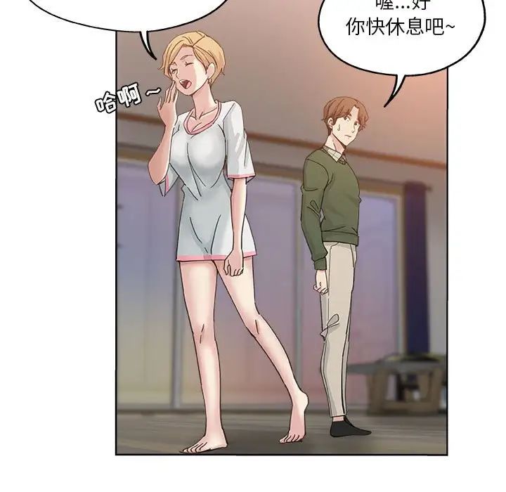 《坏坏的她》漫画最新章节第10话免费下拉式在线观看章节第【48】张图片