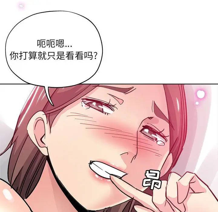 《坏坏的她》漫画最新章节第10话免费下拉式在线观看章节第【8】张图片