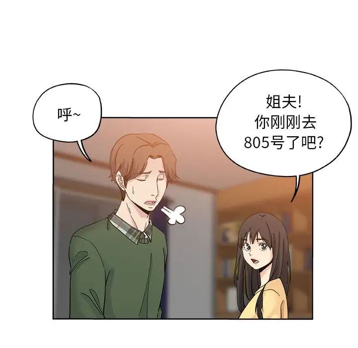 《坏坏的她》漫画最新章节第10话免费下拉式在线观看章节第【49】张图片