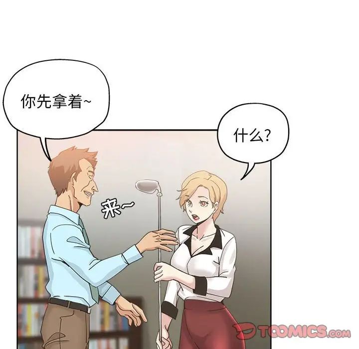 《坏坏的她》漫画最新章节第10话免费下拉式在线观看章节第【70】张图片