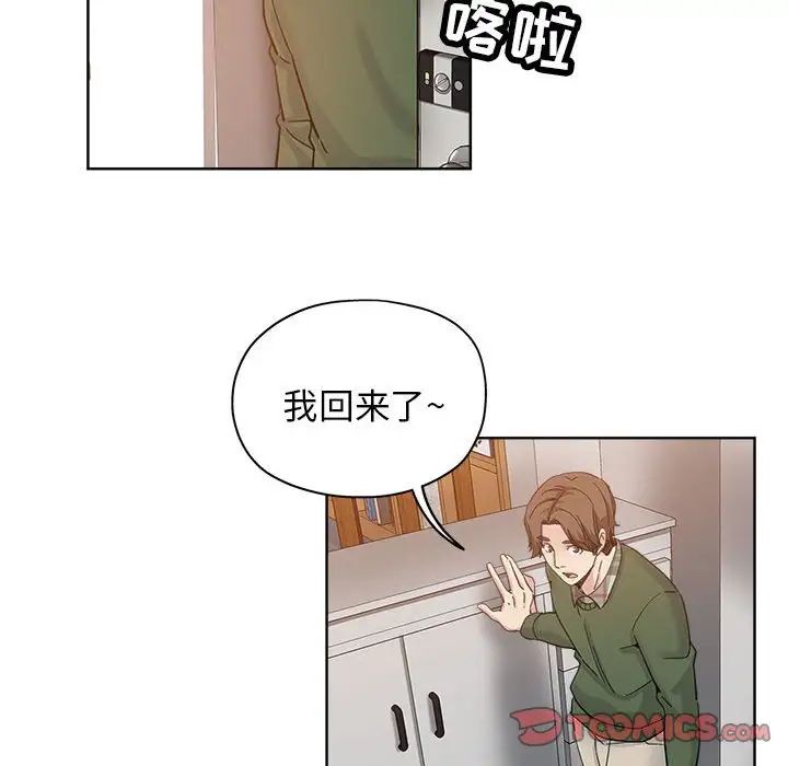 《坏坏的她》漫画最新章节第10话免费下拉式在线观看章节第【42】张图片