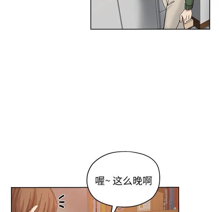 《坏坏的她》漫画最新章节第10话免费下拉式在线观看章节第【43】张图片