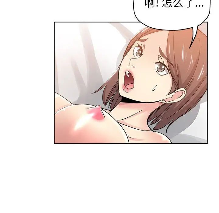 《坏坏的她》漫画最新章节第10话免费下拉式在线观看章节第【21】张图片