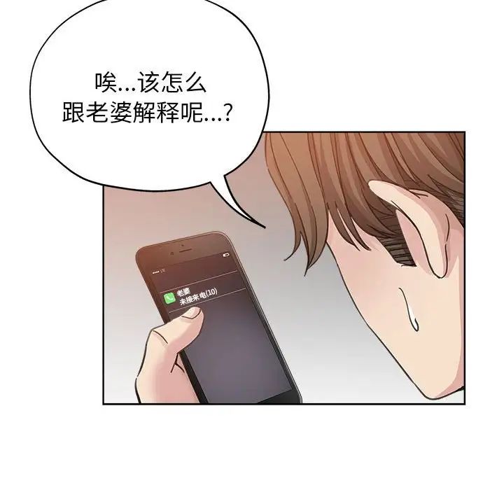 《坏坏的她》漫画最新章节第10话免费下拉式在线观看章节第【40】张图片