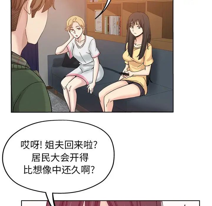 《坏坏的她》漫画最新章节第10话免费下拉式在线观看章节第【44】张图片