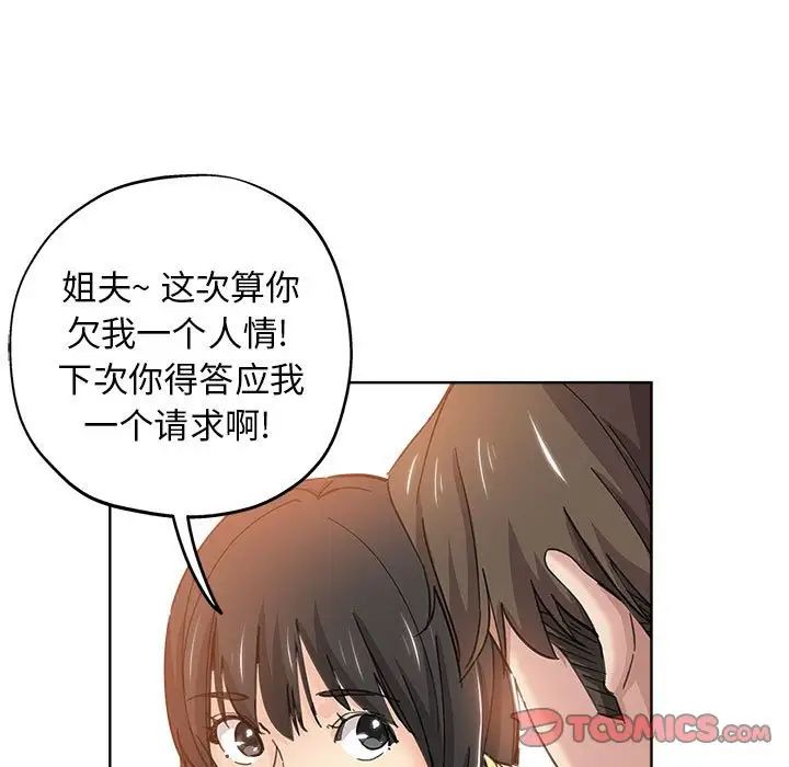 《坏坏的她》漫画最新章节第10话免费下拉式在线观看章节第【58】张图片