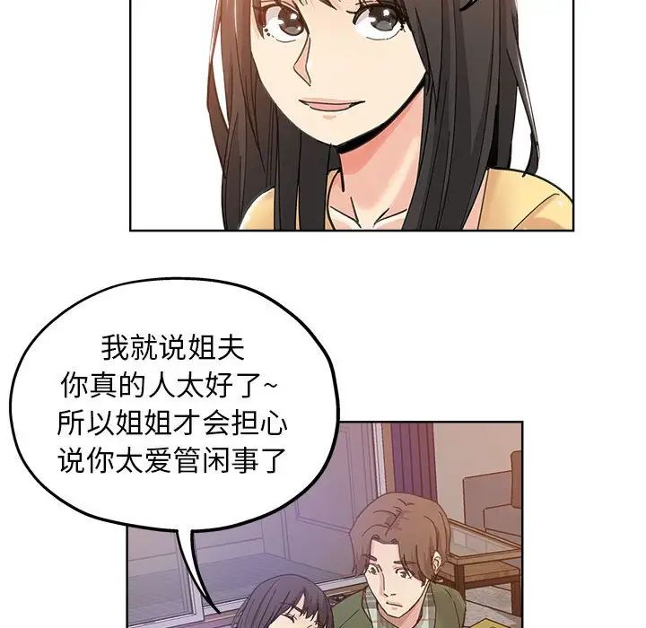 《坏坏的她》漫画最新章节第10话免费下拉式在线观看章节第【55】张图片