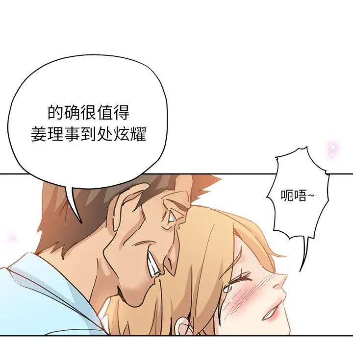 《坏坏的她》漫画最新章节第11话免费下拉式在线观看章节第【11】张图片