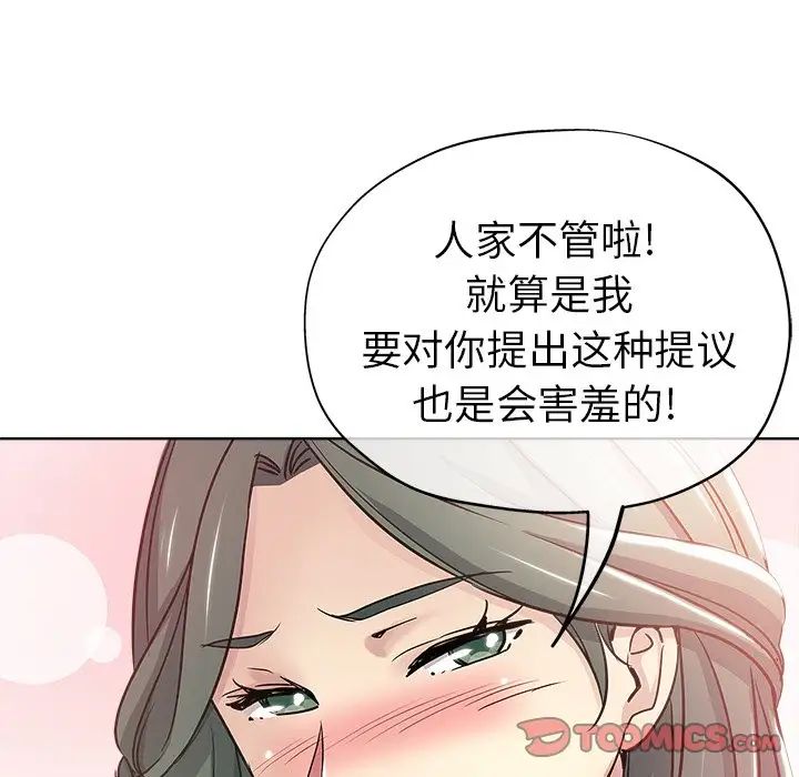 《坏坏的她》漫画最新章节第11话免费下拉式在线观看章节第【54】张图片