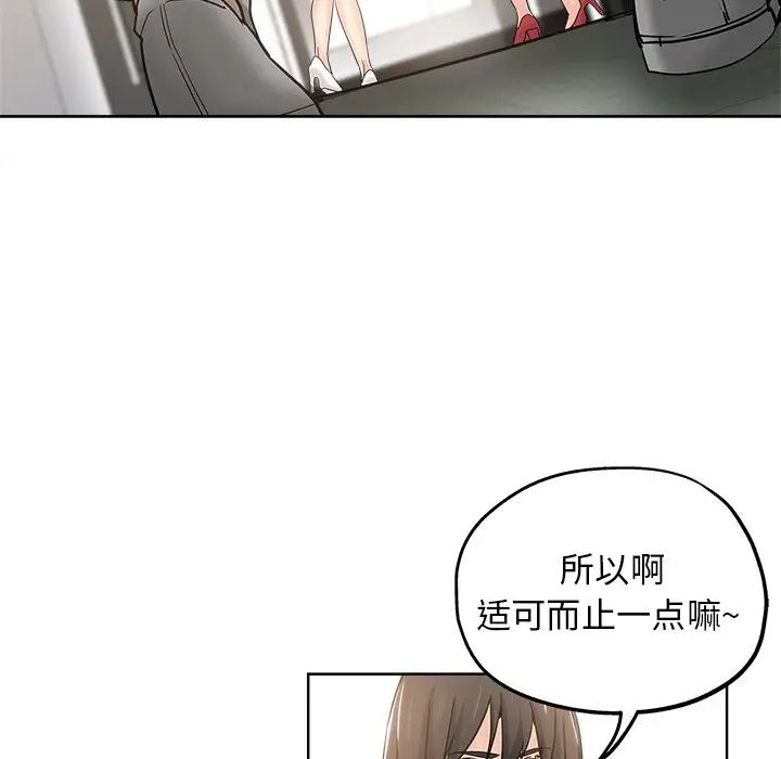 《坏坏的她》漫画最新章节第11话免费下拉式在线观看章节第【73】张图片