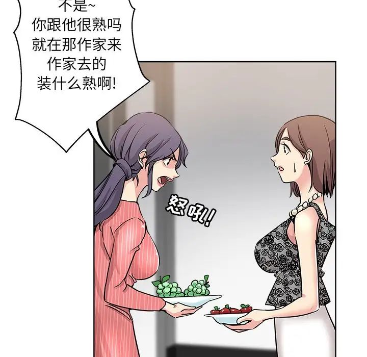 《坏坏的她》漫画最新章节第11话免费下拉式在线观看章节第【29】张图片