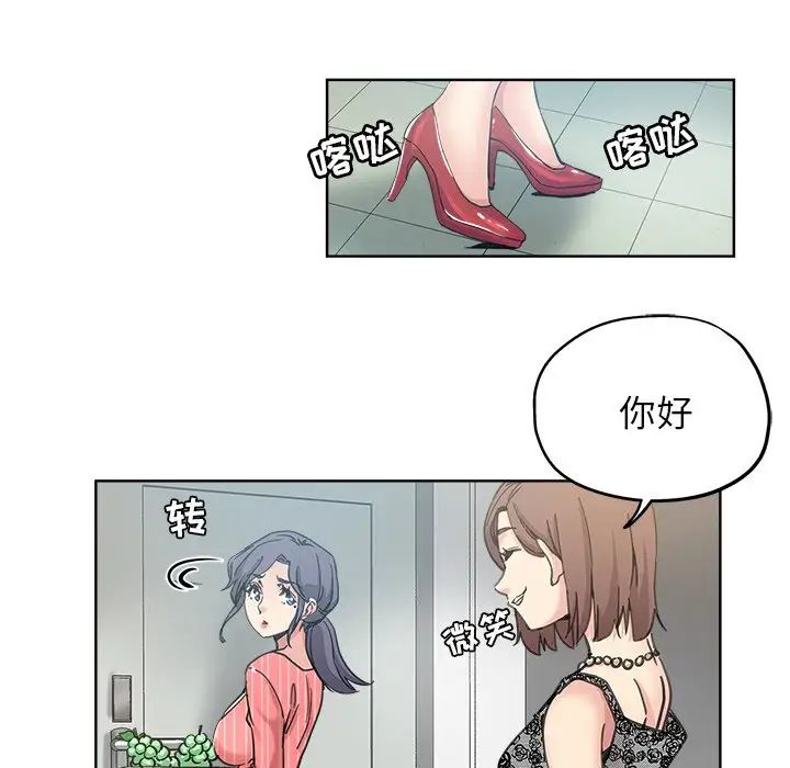 《坏坏的她》漫画最新章节第11话免费下拉式在线观看章节第【21】张图片