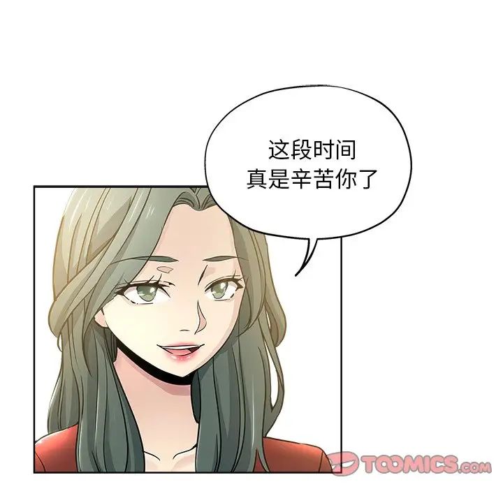 《坏坏的她》漫画最新章节第11话免费下拉式在线观看章节第【38】张图片