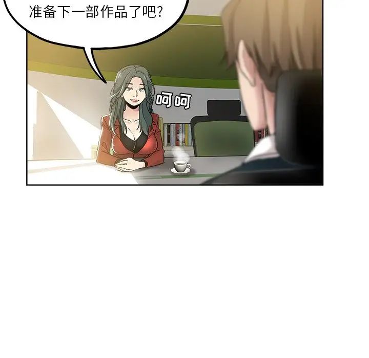 《坏坏的她》漫画最新章节第11话免费下拉式在线观看章节第【41】张图片