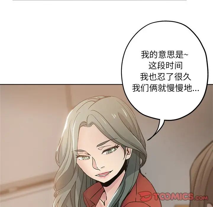 《坏坏的她》漫画最新章节第11话免费下拉式在线观看章节第【46】张图片