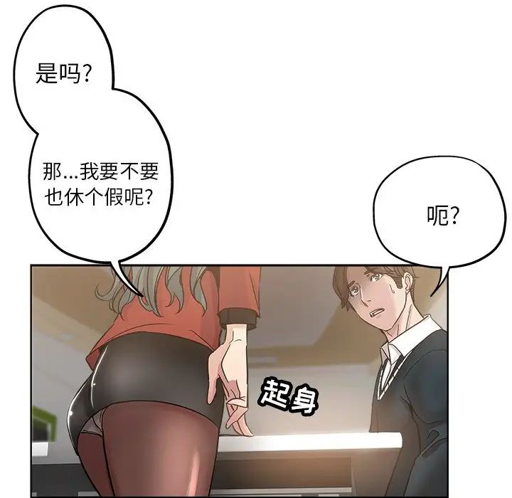 《坏坏的她》漫画最新章节第11话免费下拉式在线观看章节第【45】张图片