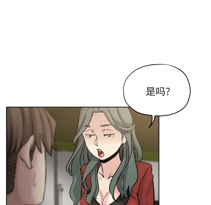 《坏坏的她》漫画最新章节第11话免费下拉式在线观看章节第【49】张图片