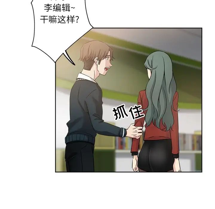 《坏坏的她》漫画最新章节第11话免费下拉式在线观看章节第【53】张图片