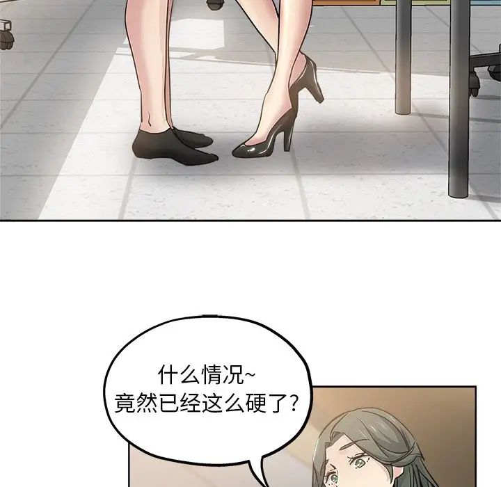 《坏坏的她》漫画最新章节第11话免费下拉式在线观看章节第【81】张图片