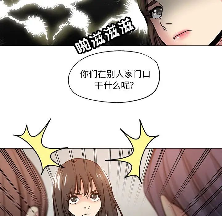 《坏坏的她》漫画最新章节第11话免费下拉式在线观看章节第【32】张图片