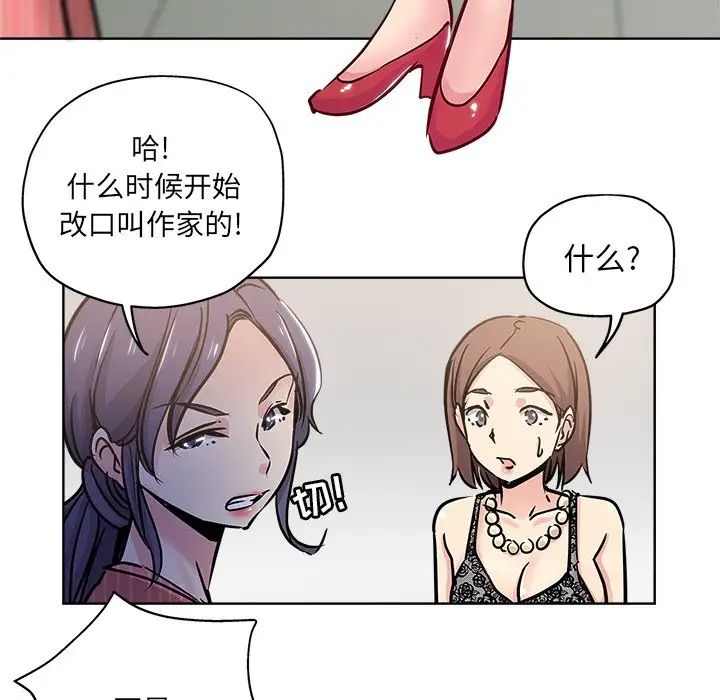 《坏坏的她》漫画最新章节第11话免费下拉式在线观看章节第【28】张图片