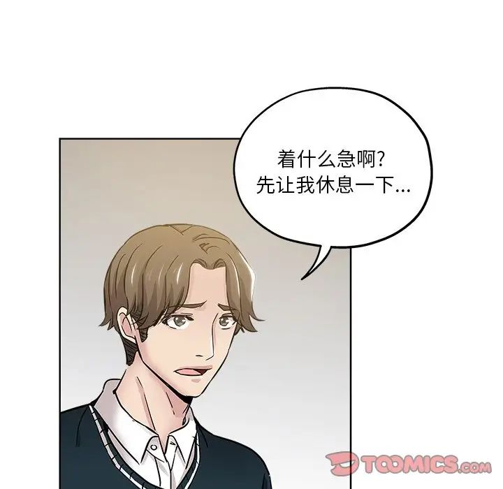 《坏坏的她》漫画最新章节第11话免费下拉式在线观看章节第【42】张图片