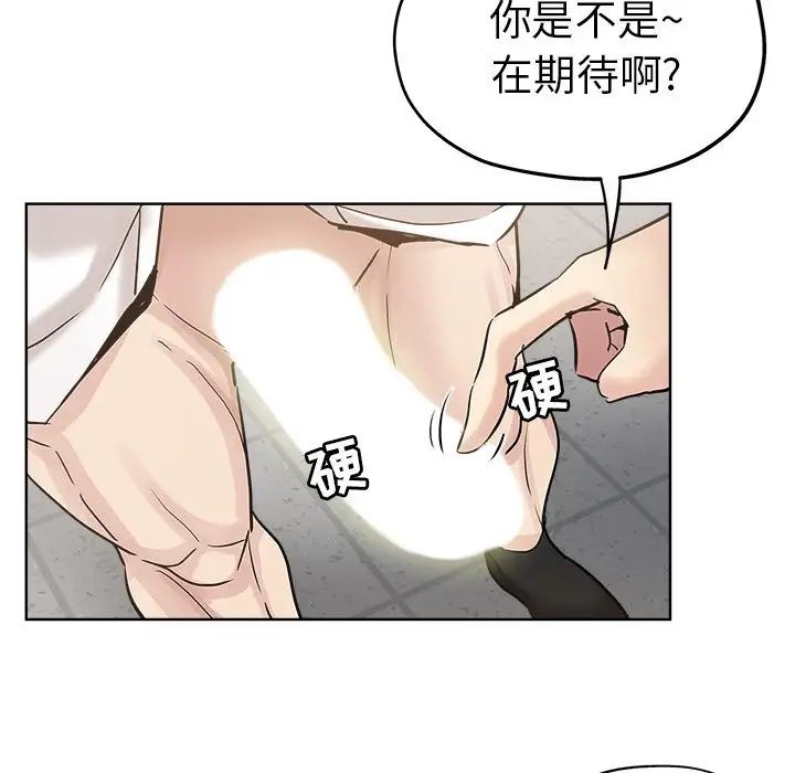 《坏坏的她》漫画最新章节第11话免费下拉式在线观看章节第【83】张图片