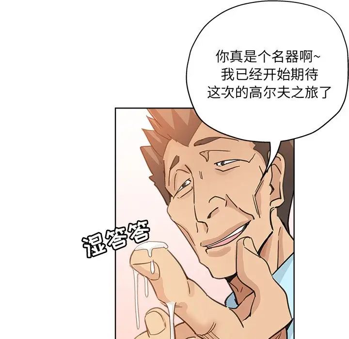 《坏坏的她》漫画最新章节第11话免费下拉式在线观看章节第【12】张图片