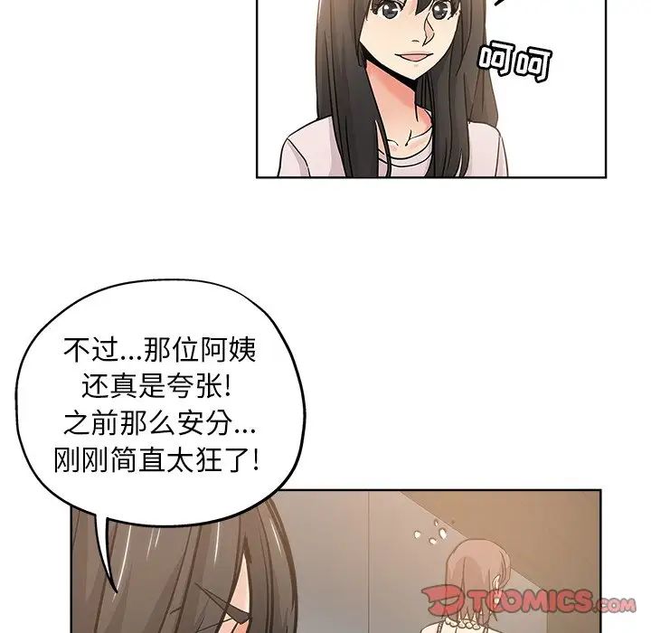 《坏坏的她》漫画最新章节第11话免费下拉式在线观看章节第【74】张图片