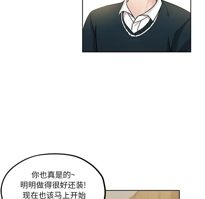 《坏坏的她》漫画最新章节第11话免费下拉式在线观看章节第【40】张图片