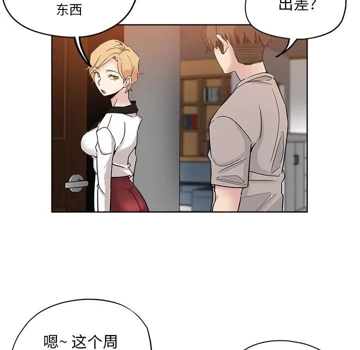 《坏坏的她》漫画最新章节第12话免费下拉式在线观看章节第【61】张图片