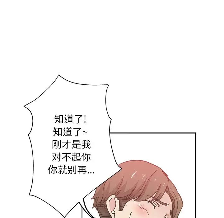 《坏坏的她》漫画最新章节第12话免费下拉式在线观看章节第【11】张图片