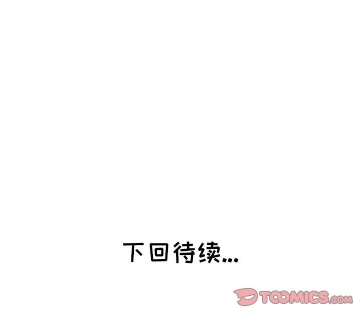 《坏坏的她》漫画最新章节第12话免费下拉式在线观看章节第【110】张图片