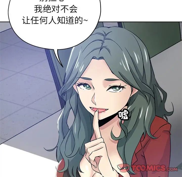 《坏坏的她》漫画最新章节第12话免费下拉式在线观看章节第【50】张图片