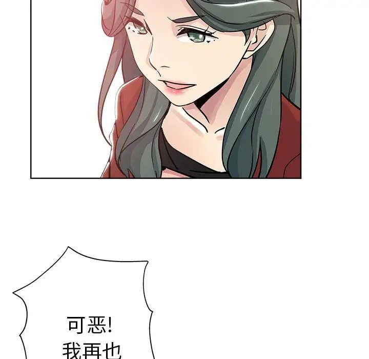 《坏坏的她》漫画最新章节第12话免费下拉式在线观看章节第【13】张图片