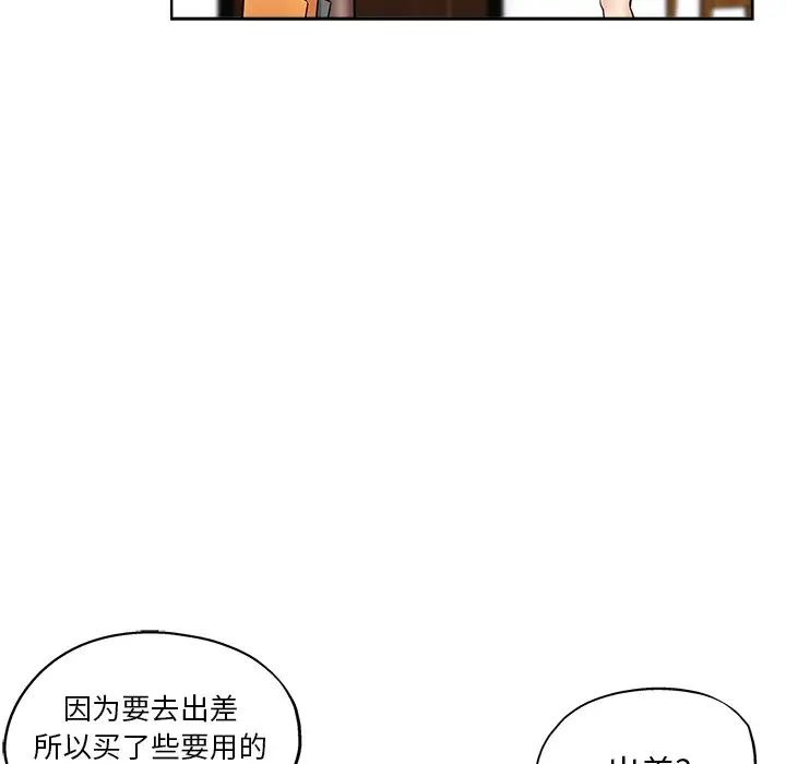 《坏坏的她》漫画最新章节第12话免费下拉式在线观看章节第【60】张图片