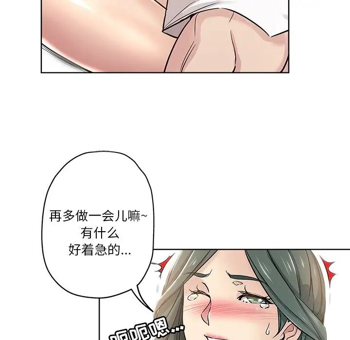 《坏坏的她》漫画最新章节第12话免费下拉式在线观看章节第【40】张图片