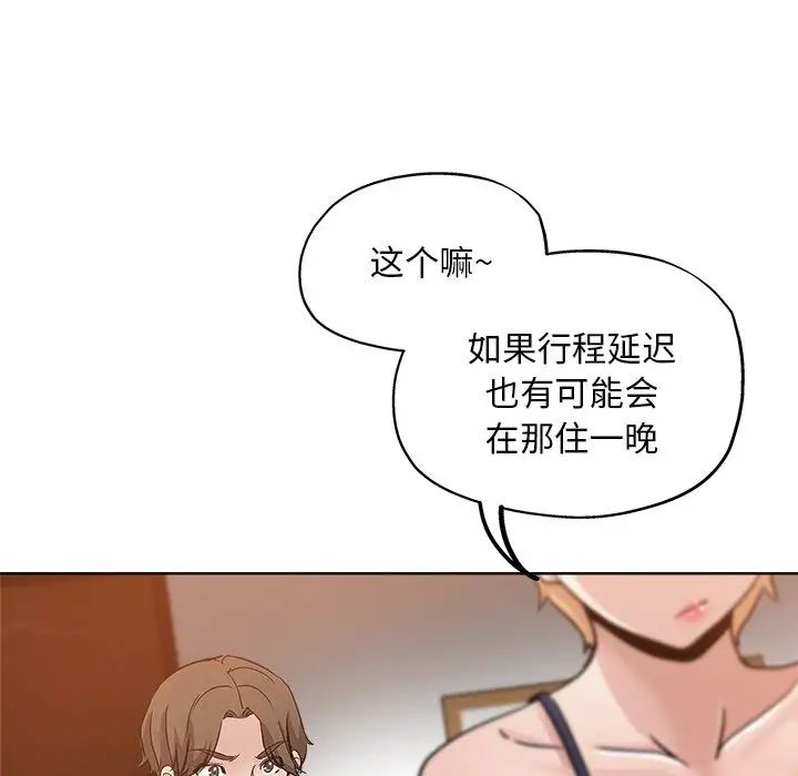 《坏坏的她》漫画最新章节第12话免费下拉式在线观看章节第【63】张图片