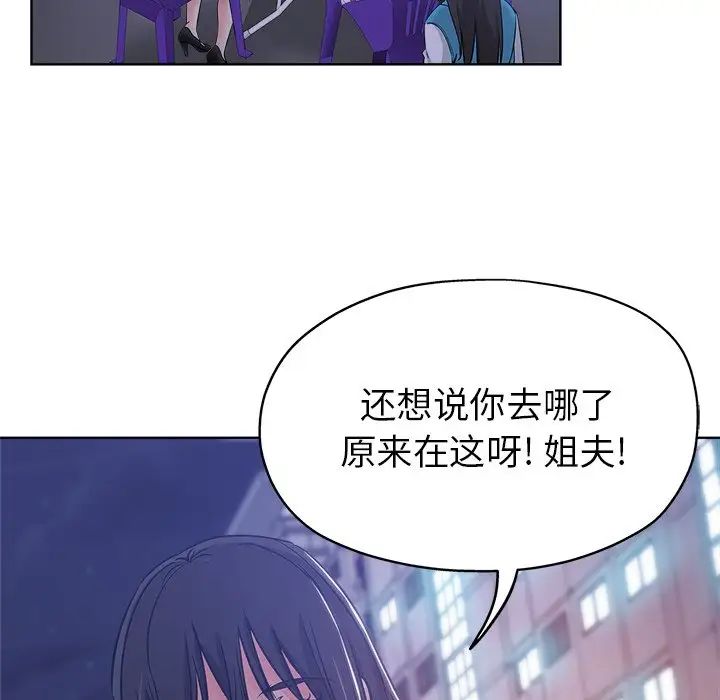 《坏坏的她》漫画最新章节第12话免费下拉式在线观看章节第【99】张图片