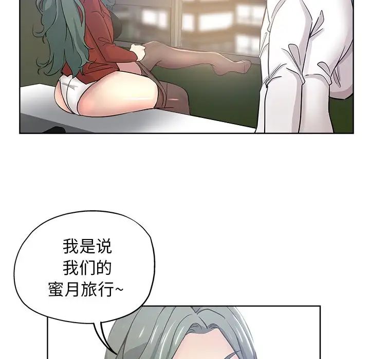 《坏坏的她》漫画最新章节第12话免费下拉式在线观看章节第【47】张图片