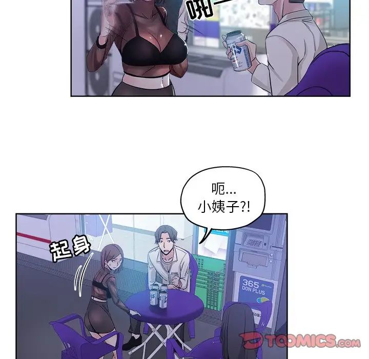 《坏坏的她》漫画最新章节第12话免费下拉式在线观看章节第【98】张图片