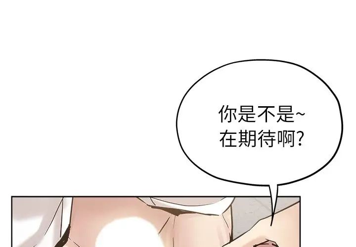 《坏坏的她》漫画最新章节第12话免费下拉式在线观看章节第【1】张图片