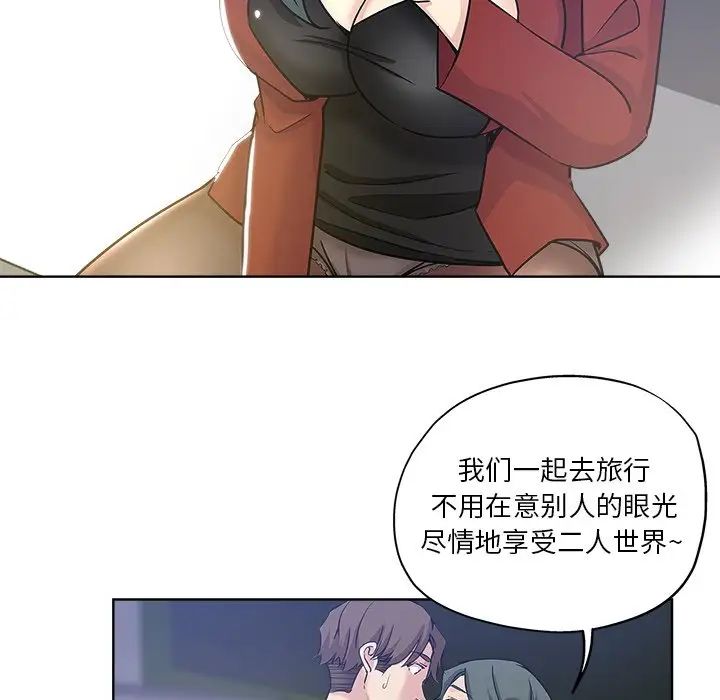 《坏坏的她》漫画最新章节第12话免费下拉式在线观看章节第【51】张图片