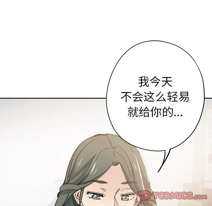 《坏坏的她》漫画最新章节第12话免费下拉式在线观看章节第【8】张图片