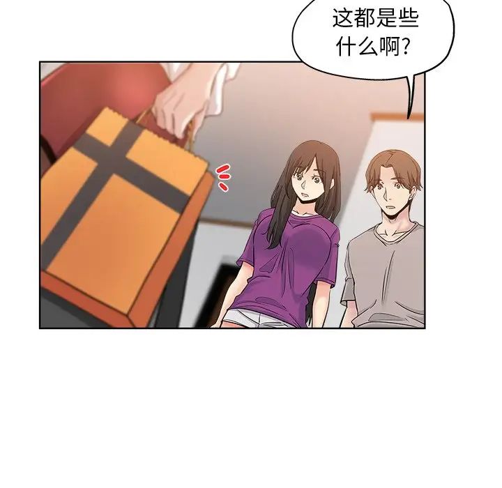 《坏坏的她》漫画最新章节第12话免费下拉式在线观看章节第【58】张图片