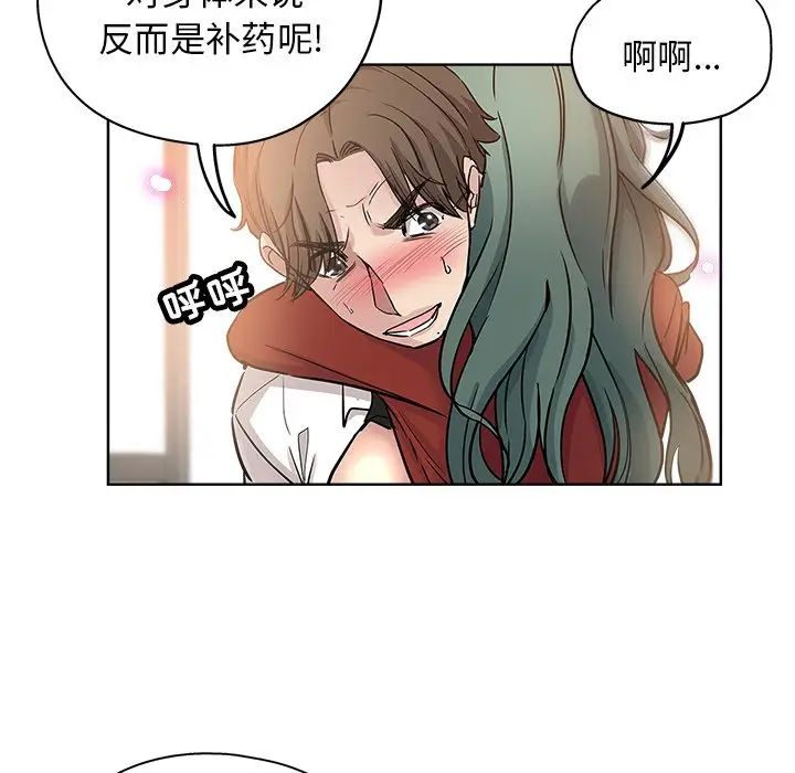 《坏坏的她》漫画最新章节第12话免费下拉式在线观看章节第【31】张图片