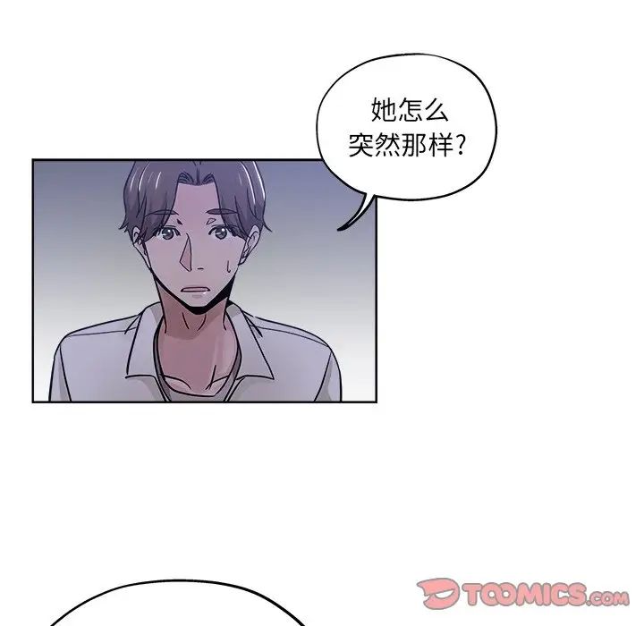 《坏坏的她》漫画最新章节第12话免费下拉式在线观看章节第【104】张图片