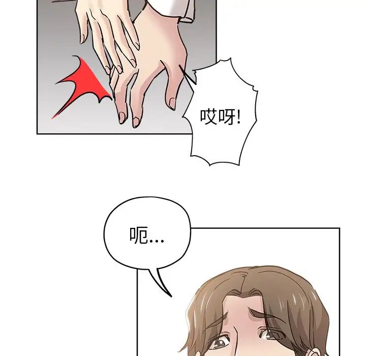 《坏坏的她》漫画最新章节第12话免费下拉式在线观看章节第【6】张图片